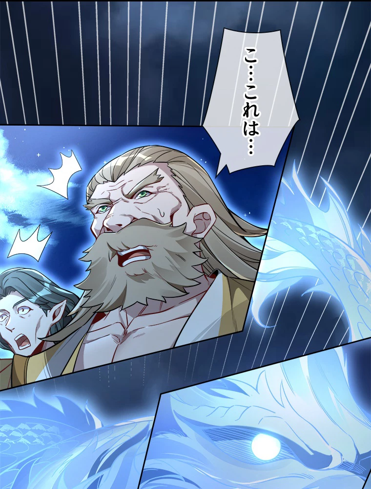 諸天聖者〜崩壊世界と女弟子〜 98話 - 2
