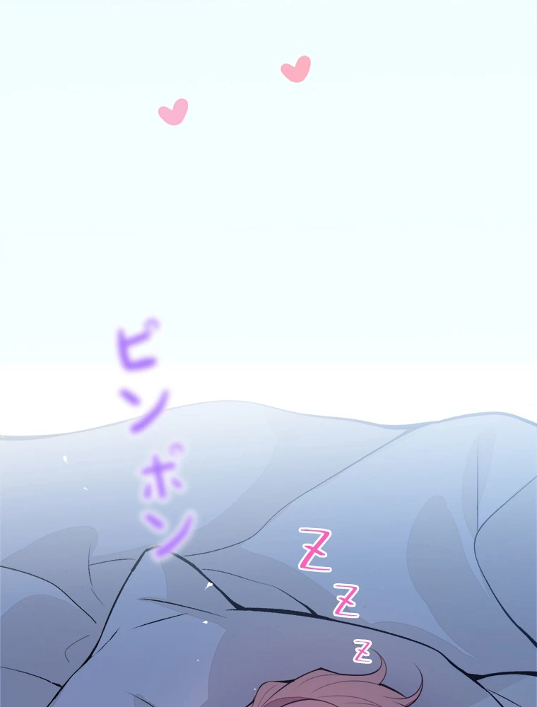 推しを拒んだらトレンド入りしました 1話 - 75