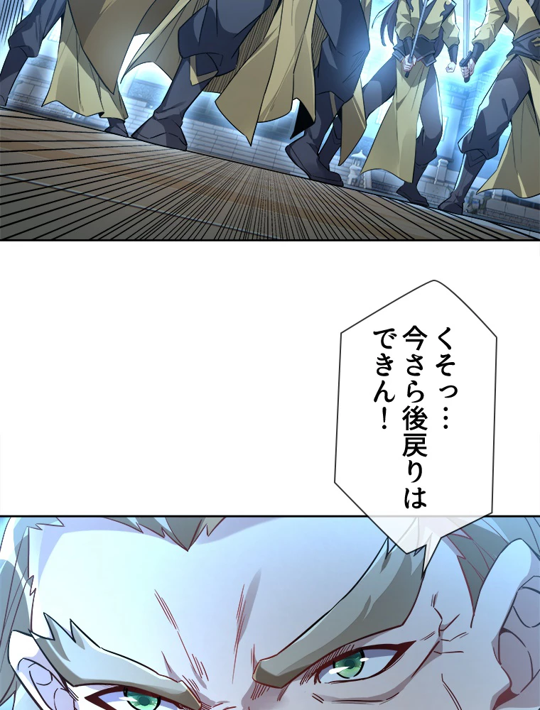 諸天聖者〜崩壊世界と女弟子〜 98話 - 5
