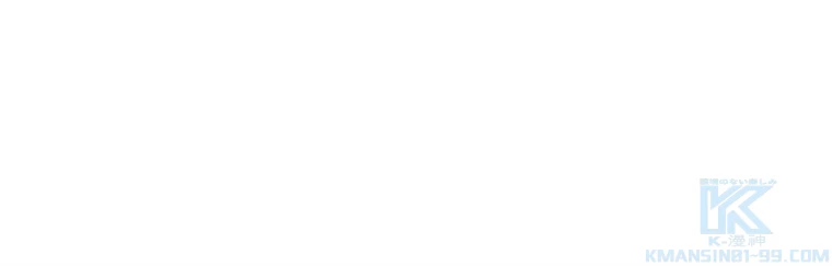 推しを拒んだらトレンド入りしました 1話 - 79