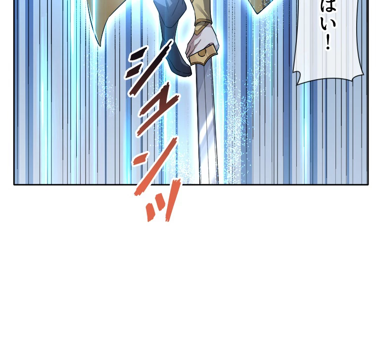 諸天聖者〜崩壊世界と女弟子〜 98話 - 8