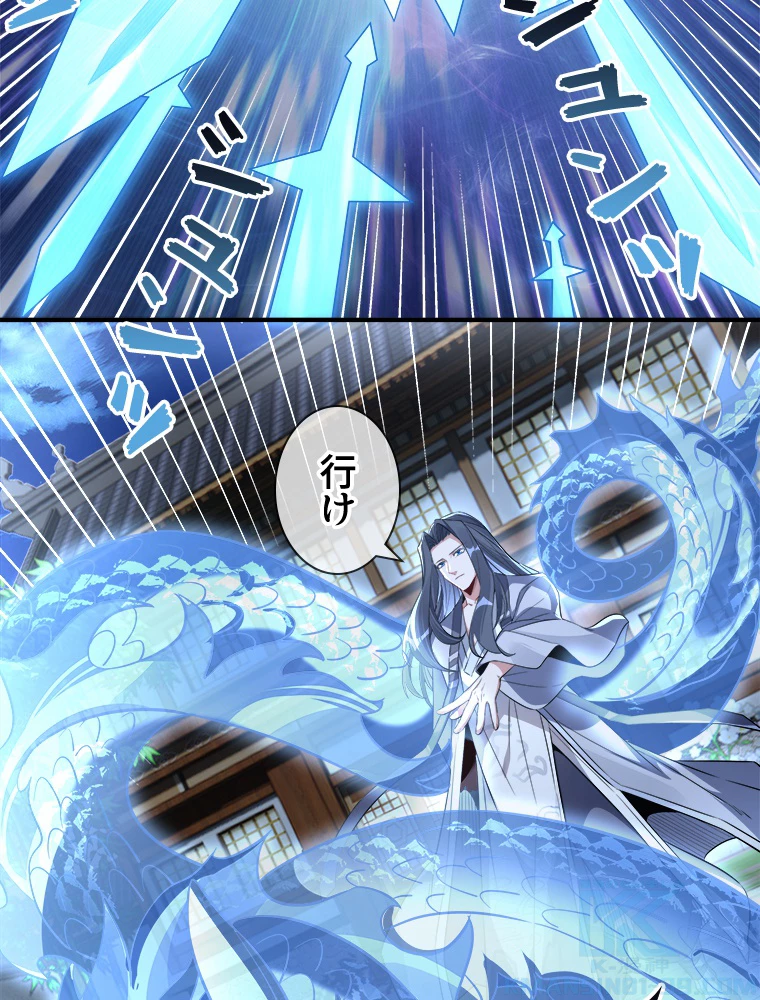 諸天聖者〜崩壊世界と女弟子〜 98話 - 10