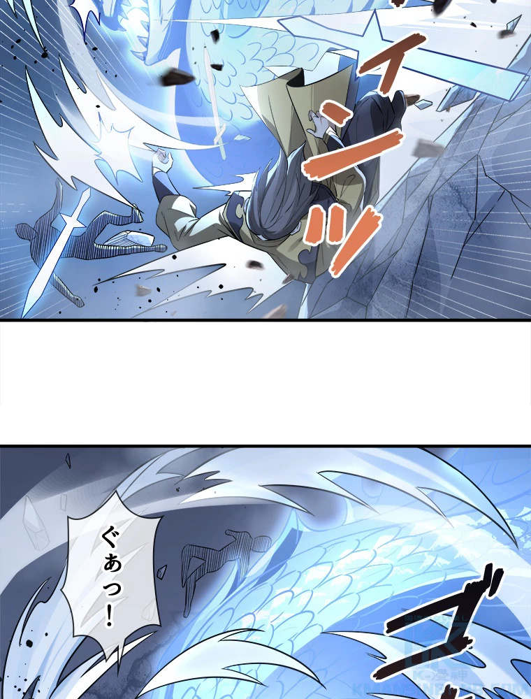 諸天聖者〜崩壊世界と女弟子〜 98話 - 13