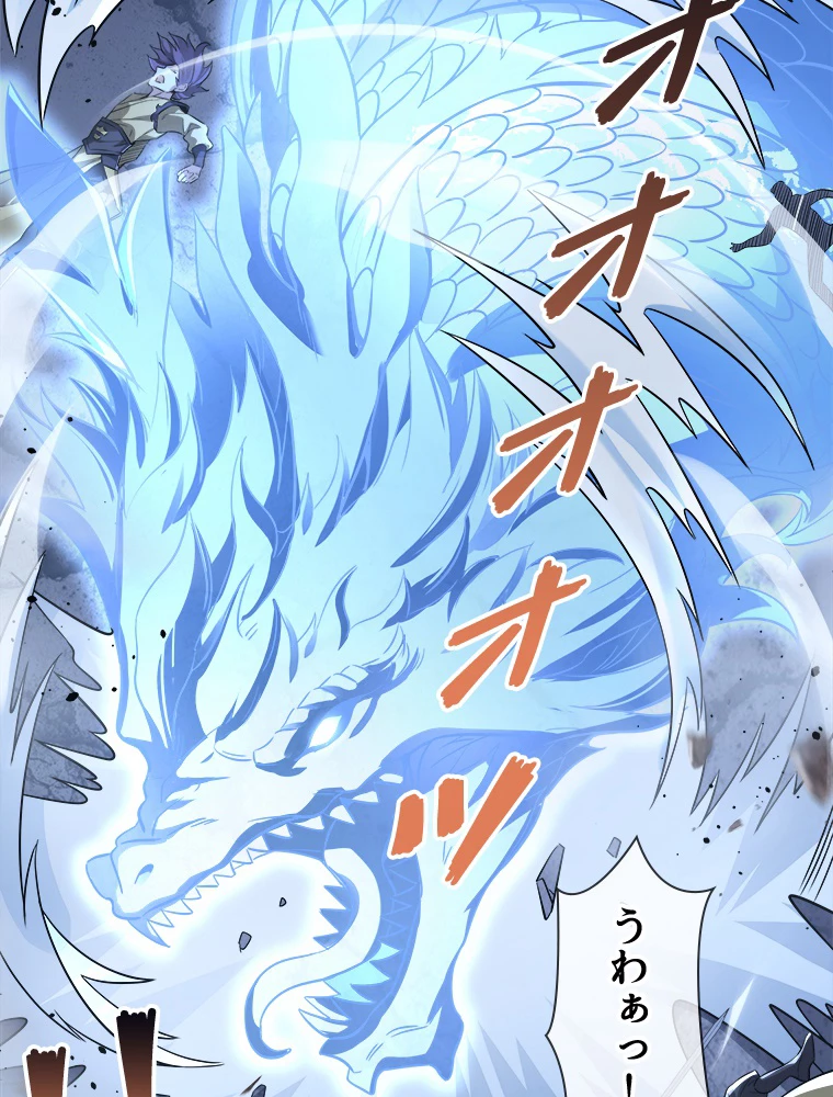 諸天聖者〜崩壊世界と女弟子〜 98話 - 14
