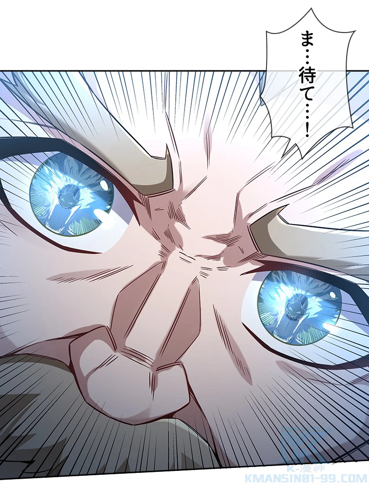 諸天聖者〜崩壊世界と女弟子〜 98話 - 16