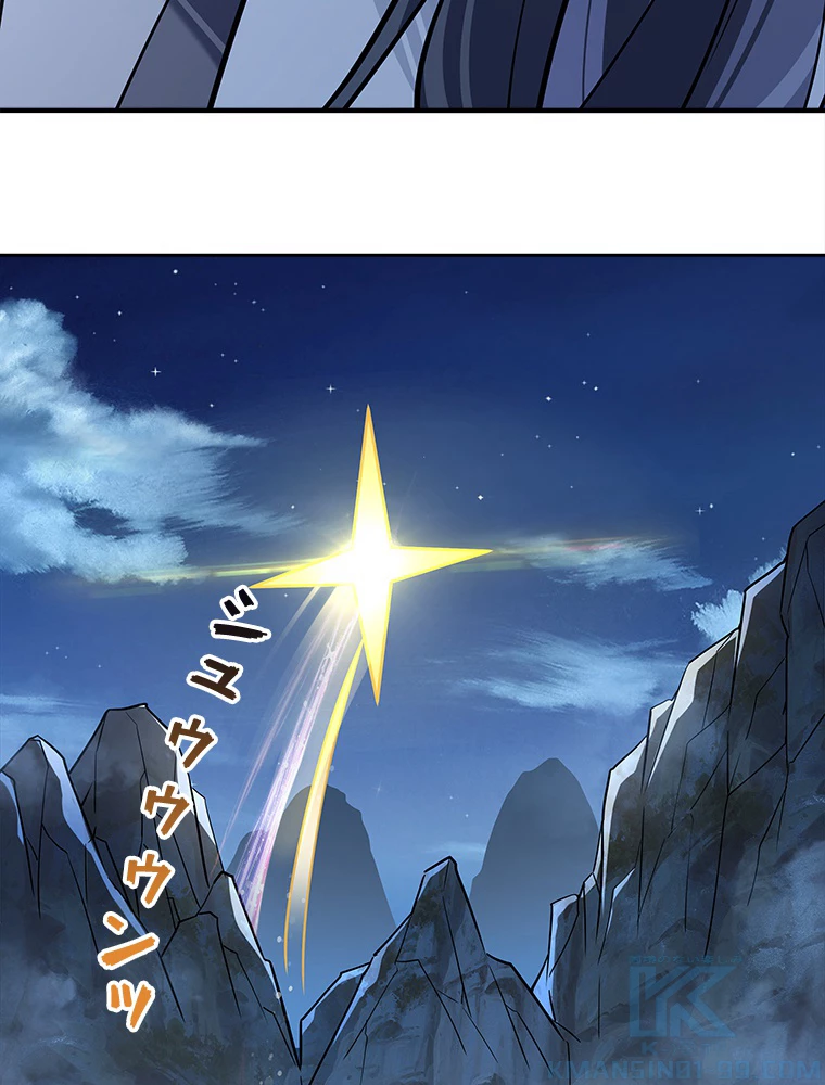 諸天聖者〜崩壊世界と女弟子〜 98話 - 22