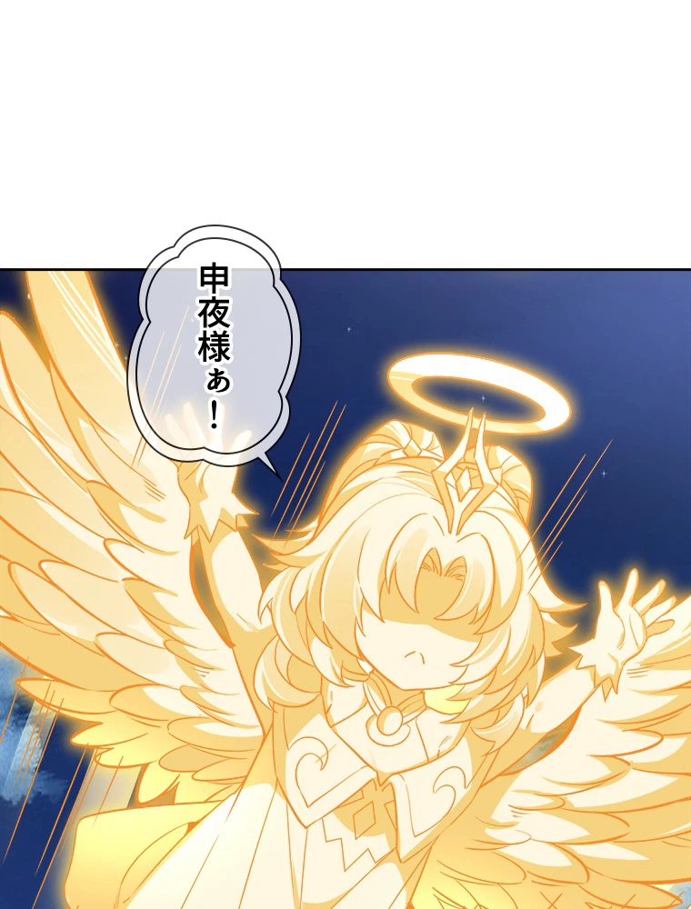 諸天聖者〜崩壊世界と女弟子〜 98話 - 24
