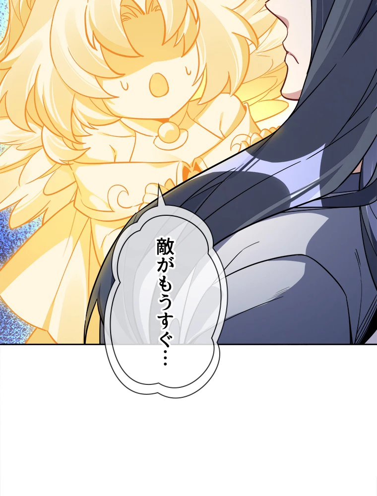 諸天聖者〜崩壊世界と女弟子〜 98話 - 27