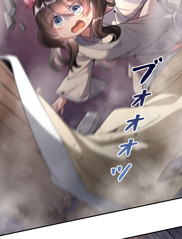 諸天聖者〜崩壊世界と女弟子〜 98話 - 33