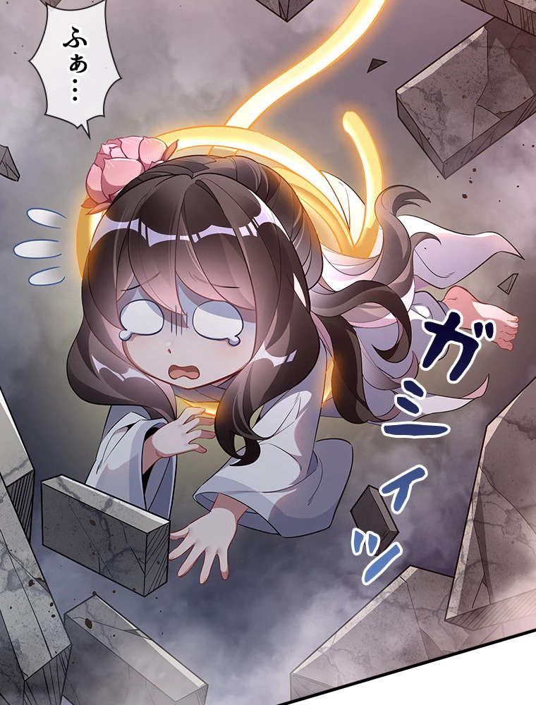 諸天聖者〜崩壊世界と女弟子〜 98話 - 35