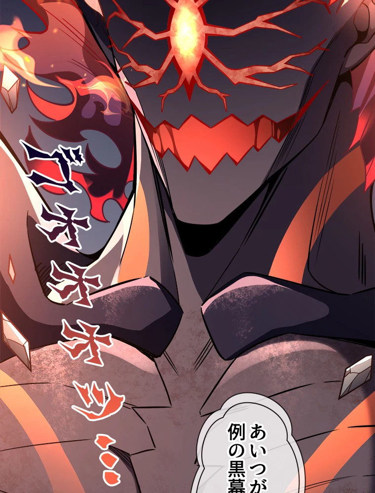 諸天聖者〜崩壊世界と女弟子〜 98話 - 41