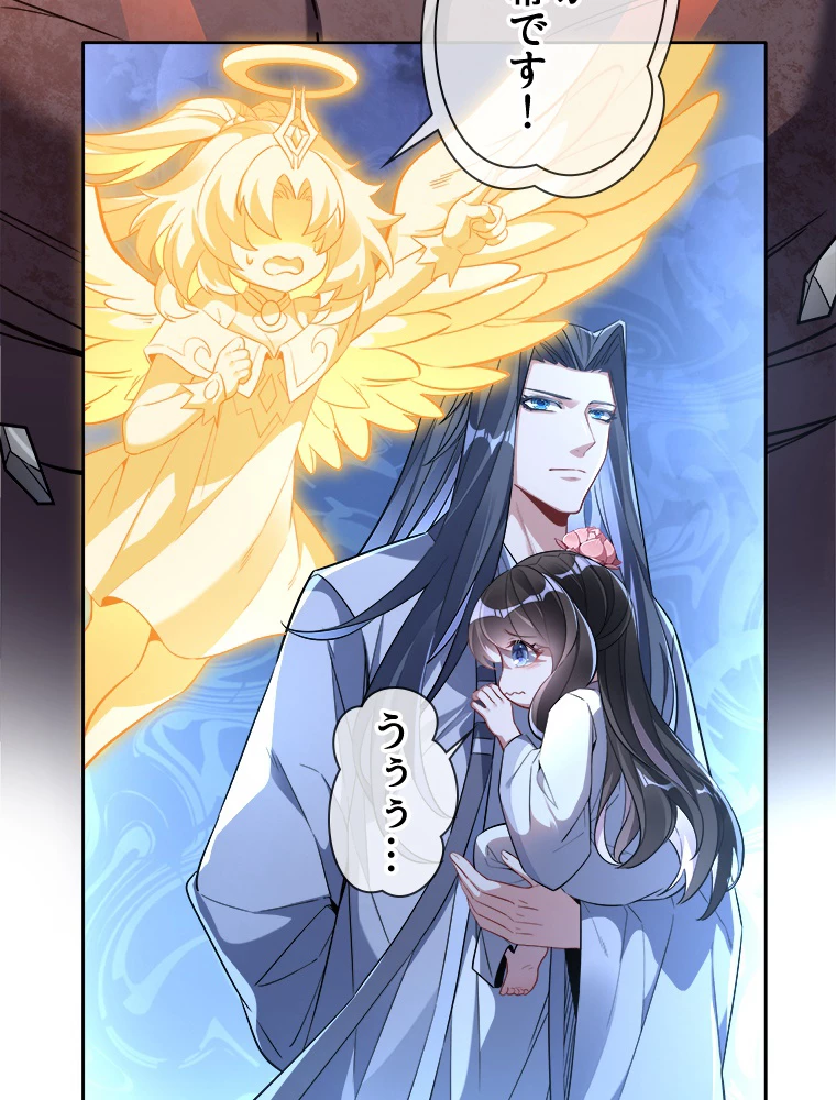 諸天聖者〜崩壊世界と女弟子〜 98話 - 42