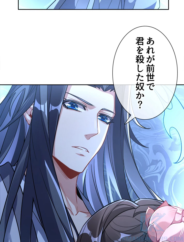 諸天聖者〜崩壊世界と女弟子〜 98話 - 43