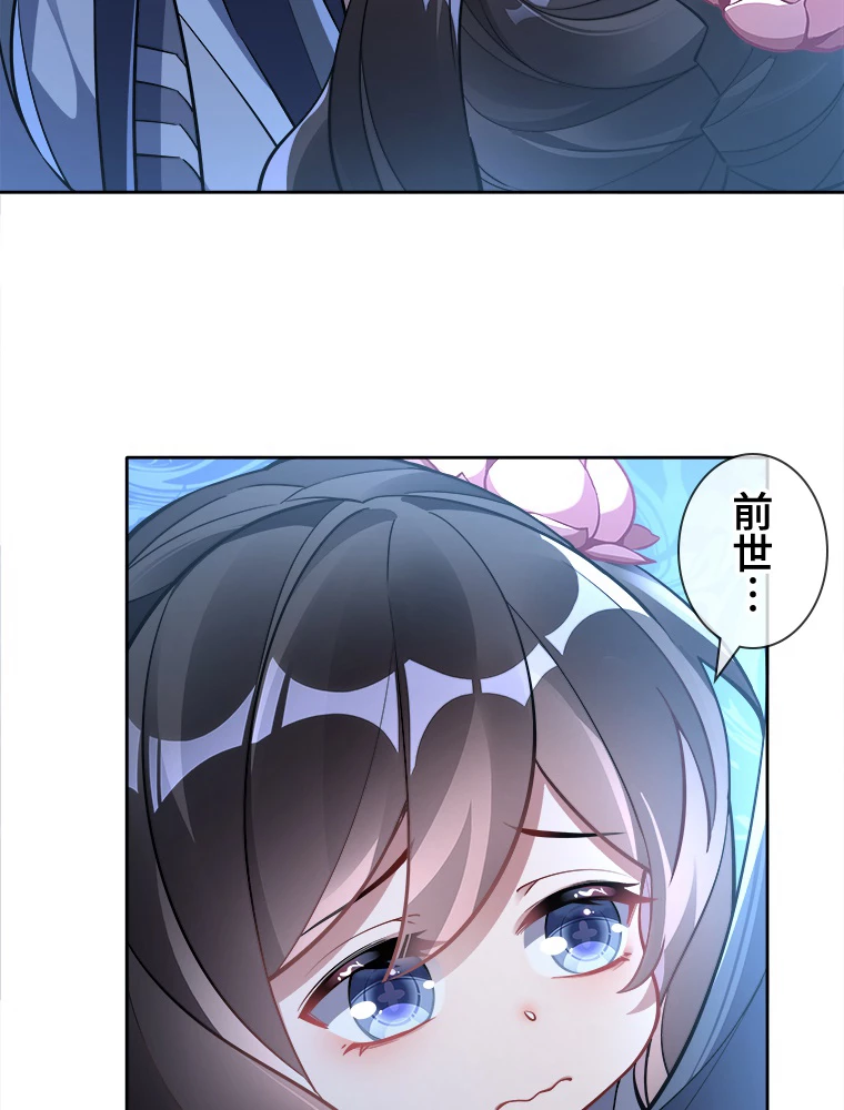 諸天聖者〜崩壊世界と女弟子〜 98話 - 44