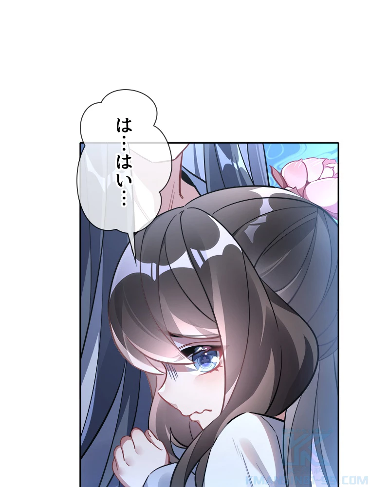 諸天聖者〜崩壊世界と女弟子〜 98話 - 46