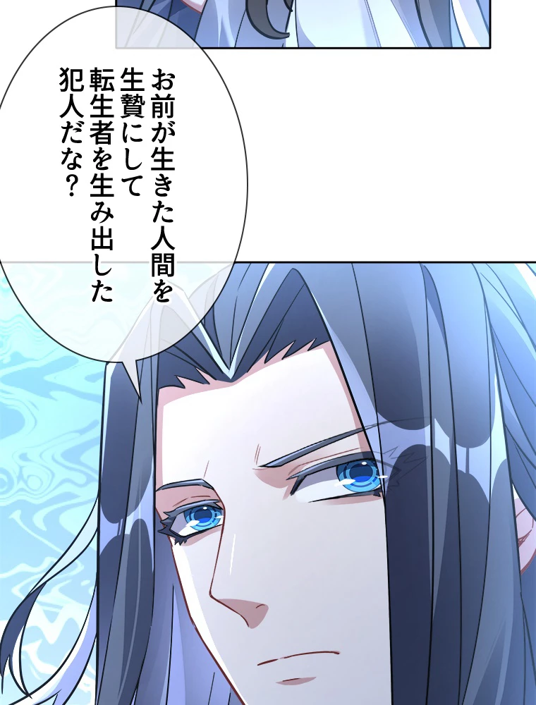 諸天聖者〜崩壊世界と女弟子〜 98話 - 47