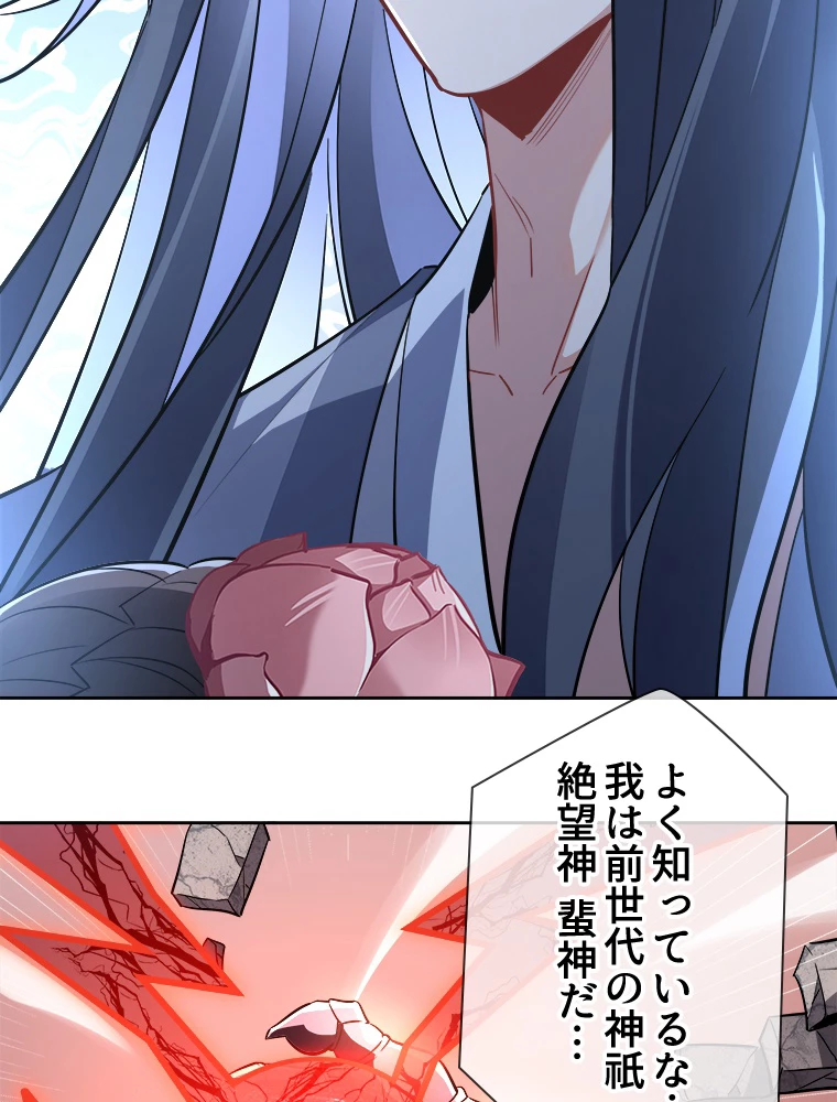 諸天聖者〜崩壊世界と女弟子〜 98話 - 48