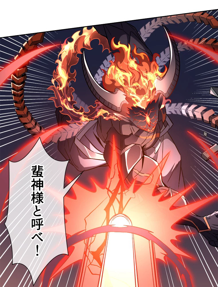 諸天聖者〜崩壊世界と女弟子〜 98話 - 51