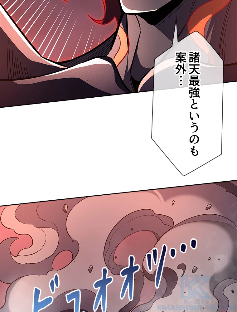 諸天聖者〜崩壊世界と女弟子〜 98話 - 58
