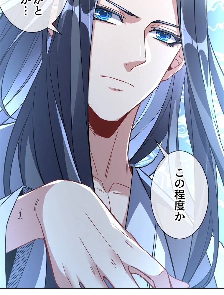 諸天聖者〜崩壊世界と女弟子〜 98話 - 63