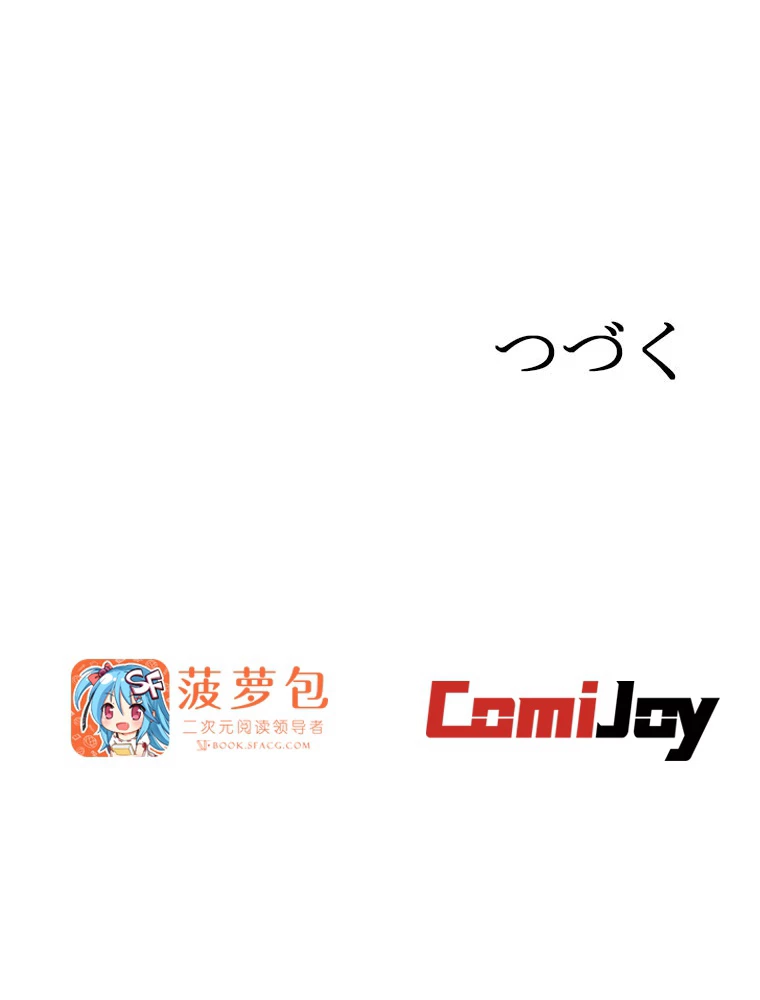 諸天聖者〜崩壊世界と女弟子〜 98話 - 65