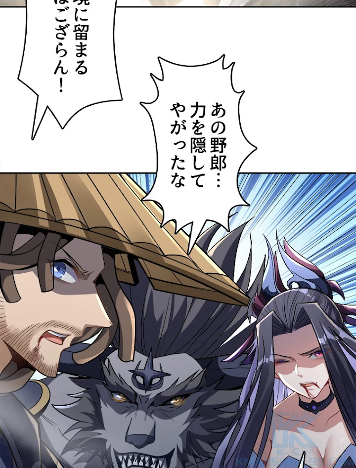 諸天聖者〜崩壊世界と女弟子〜 68話 - 4