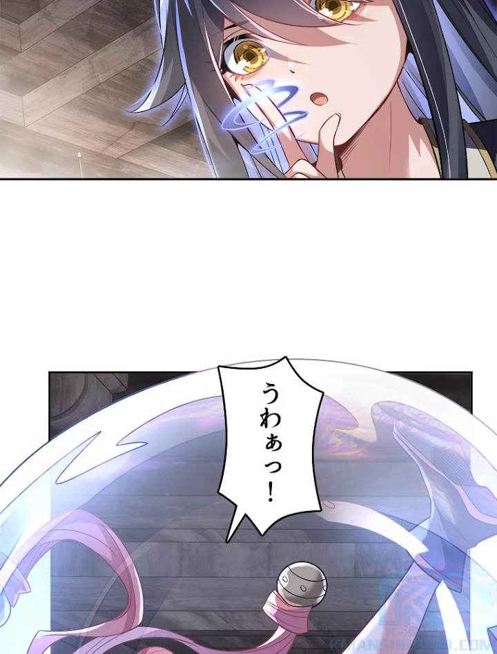 諸天聖者〜崩壊世界と女弟子〜 68話 - 7