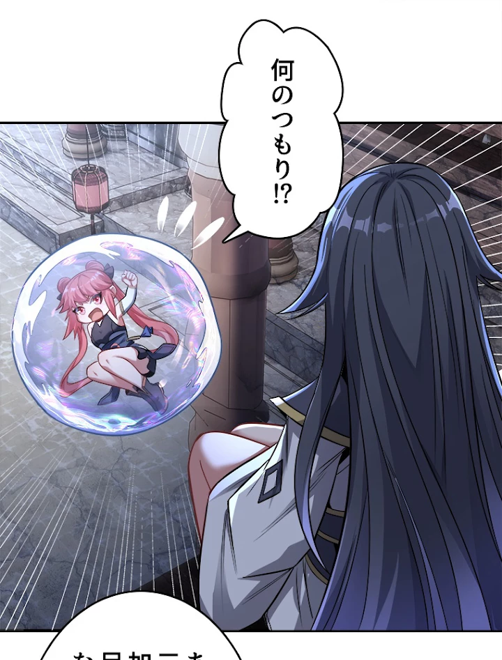 諸天聖者〜崩壊世界と女弟子〜 68話 - 9