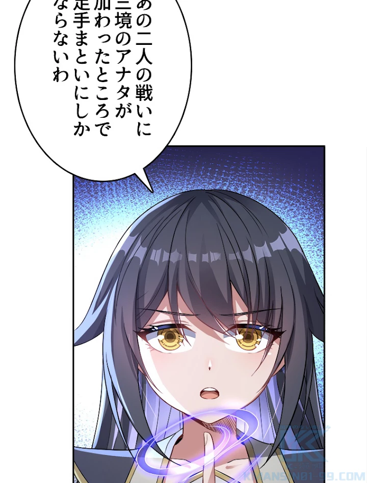 諸天聖者〜崩壊世界と女弟子〜 68話 - 10