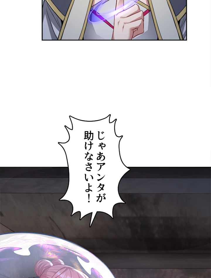 諸天聖者〜崩壊世界と女弟子〜 68話 - 11