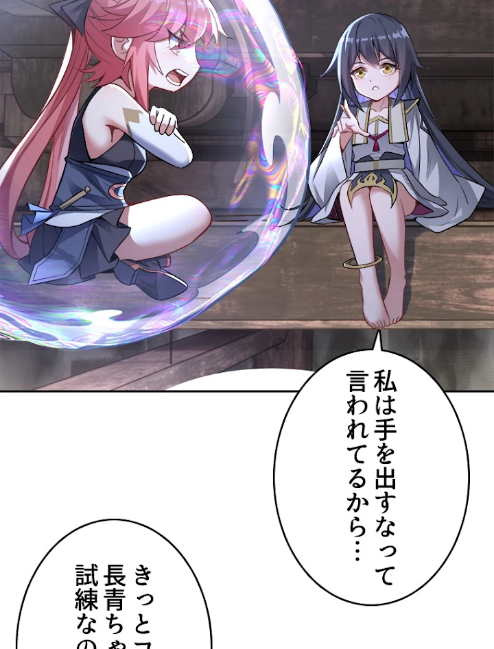 諸天聖者〜崩壊世界と女弟子〜 68話 - 12