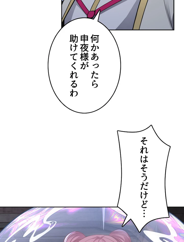 諸天聖者〜崩壊世界と女弟子〜 68話 - 14