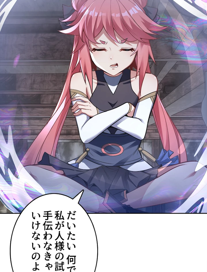 諸天聖者〜崩壊世界と女弟子〜 68話 - 15