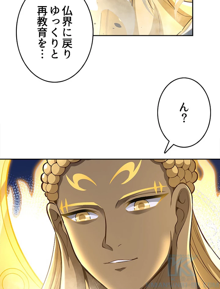 諸天聖者〜崩壊世界と女弟子〜 68話 - 19