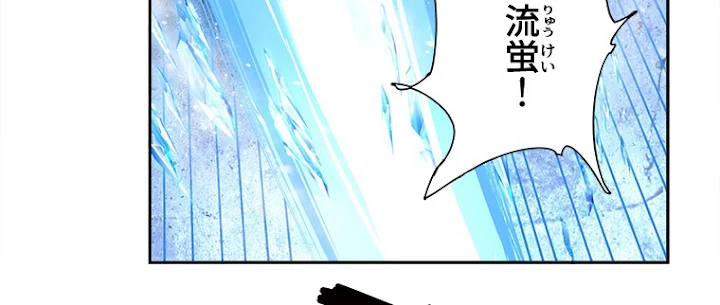 諸天聖者〜崩壊世界と女弟子〜 68話 - 27