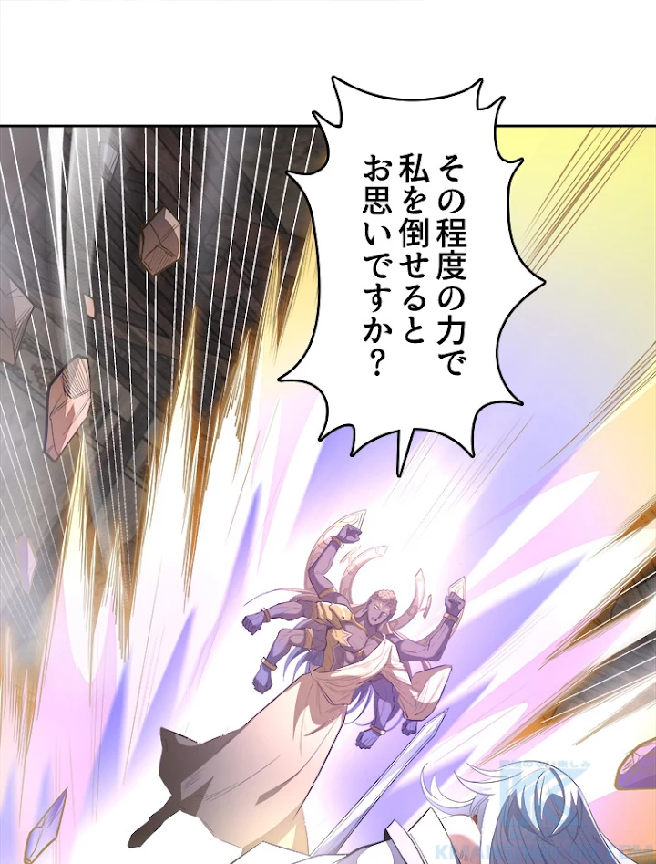 諸天聖者〜崩壊世界と女弟子〜 68話 - 46