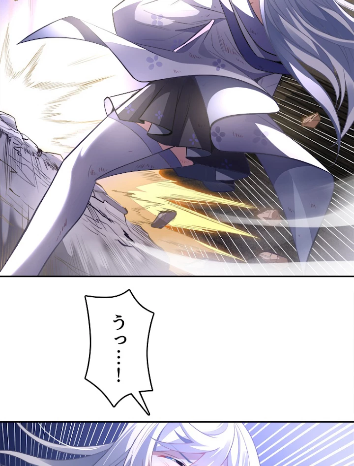 諸天聖者〜崩壊世界と女弟子〜 68話 - 47