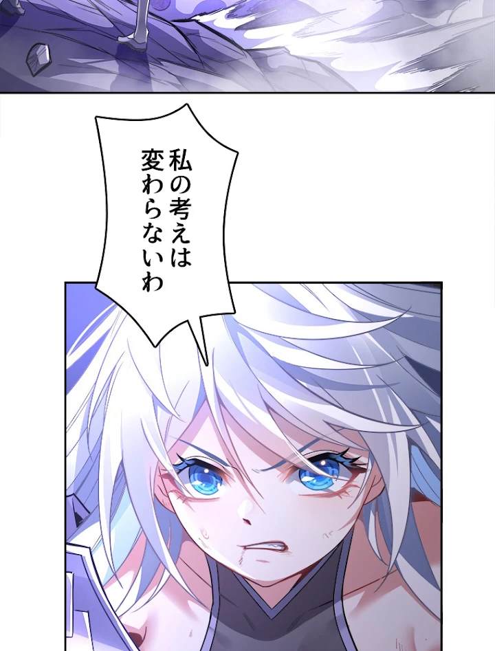諸天聖者〜崩壊世界と女弟子〜 68話 - 50