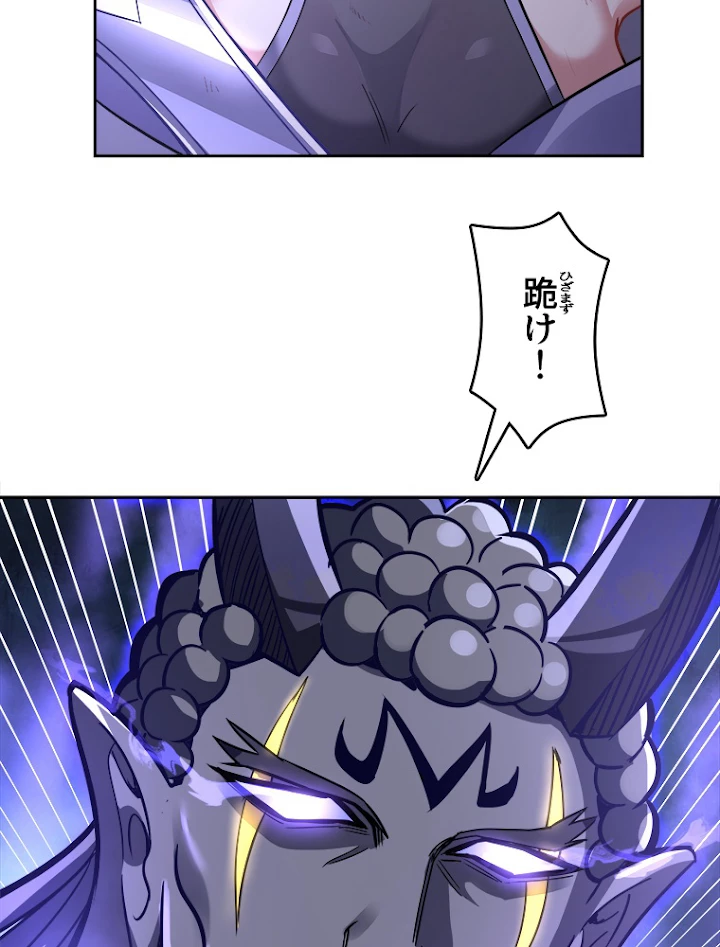 諸天聖者〜崩壊世界と女弟子〜 68話 - 51