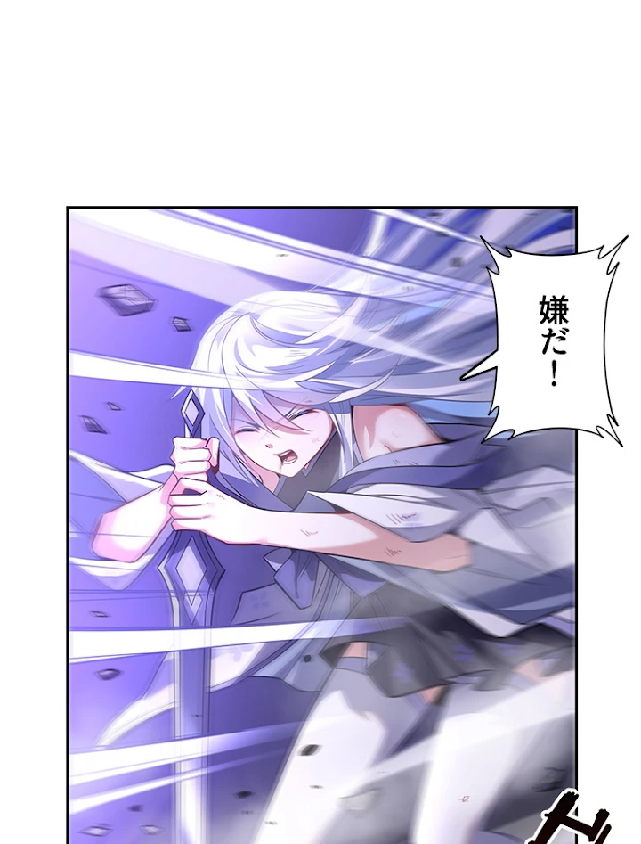 諸天聖者〜崩壊世界と女弟子〜 68話 - 53