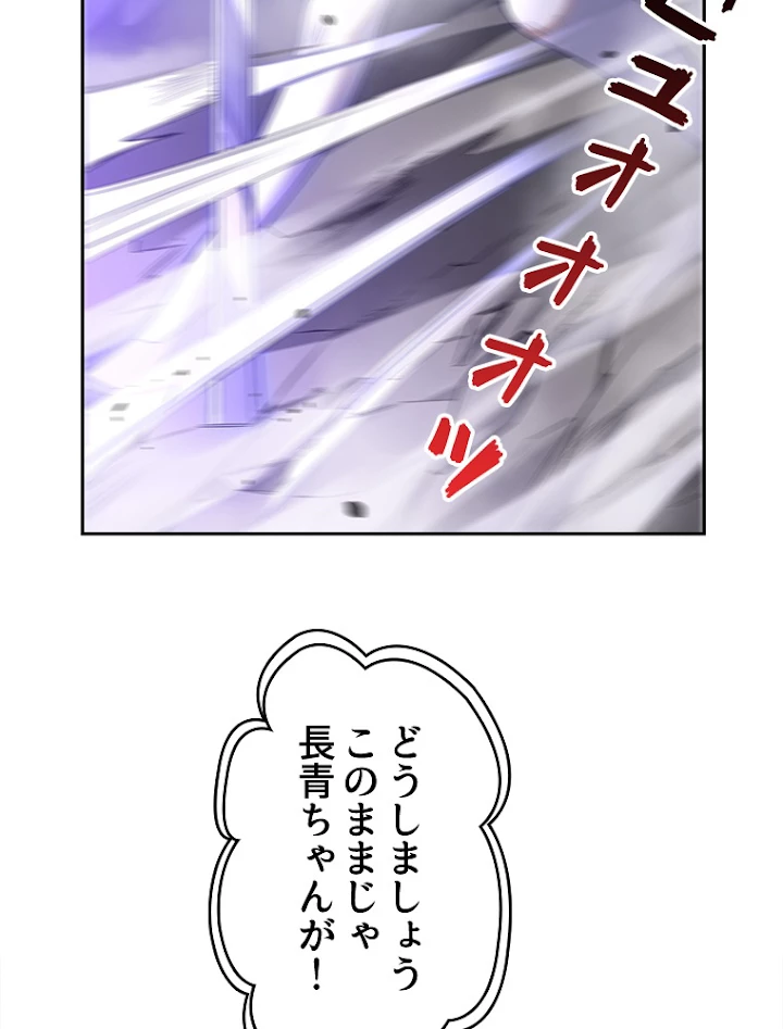 諸天聖者〜崩壊世界と女弟子〜 68話 - 54