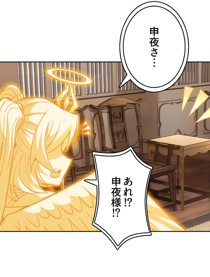 諸天聖者〜崩壊世界と女弟子〜 68話 - 56
