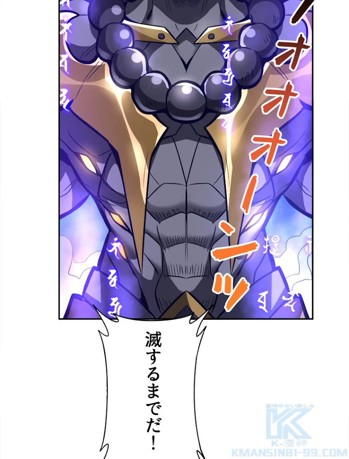 諸天聖者〜崩壊世界と女弟子〜 68話 - 58