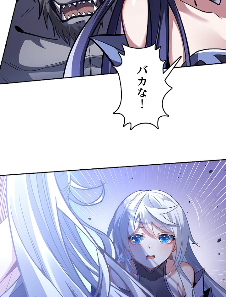 諸天聖者〜崩壊世界と女弟子〜 68話 - 65