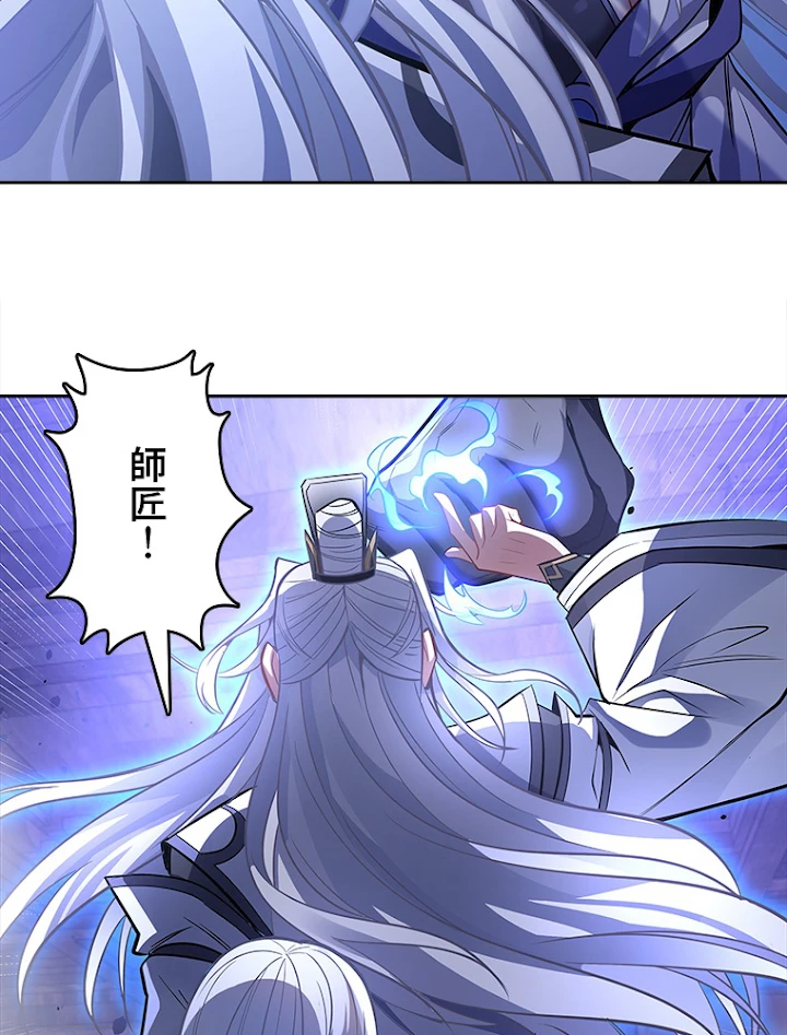 諸天聖者〜崩壊世界と女弟子〜 68話 - 66