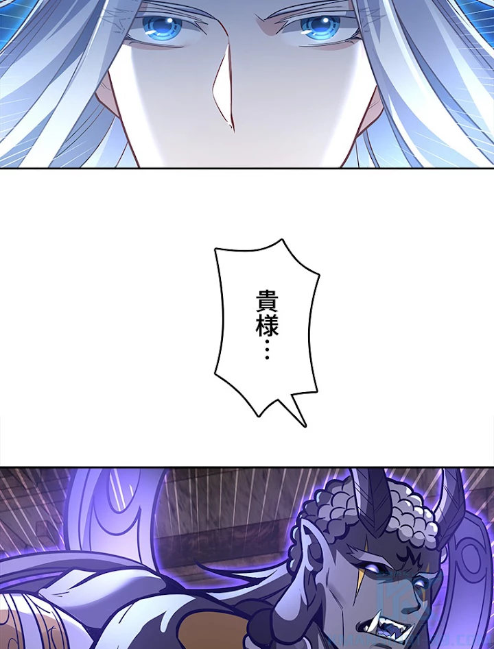 諸天聖者〜崩壊世界と女弟子〜 68話 - 70