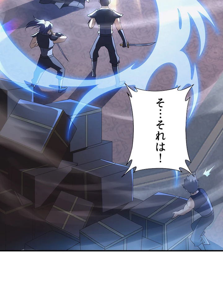 諸天聖者〜崩壊世界と女弟子〜 45話 - 3