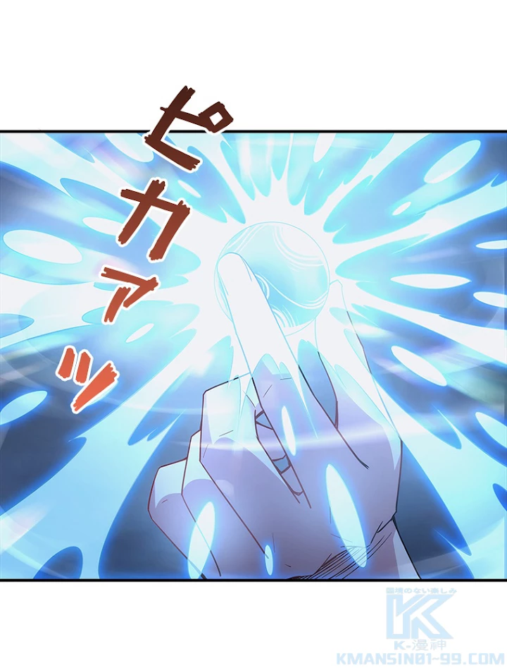 諸天聖者〜崩壊世界と女弟子〜 45話 - 4