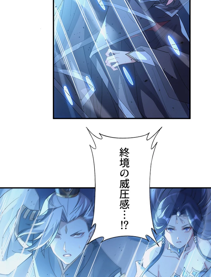 諸天聖者〜崩壊世界と女弟子〜 45話 - 6