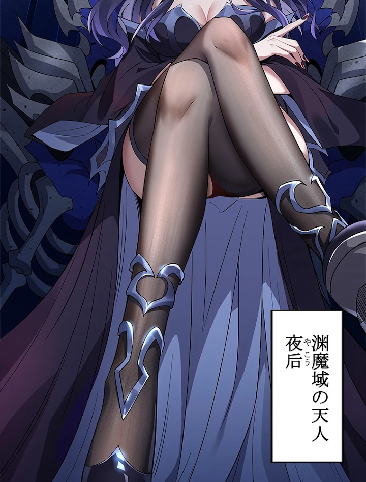 諸天聖者〜崩壊世界と女弟子〜 45話 - 11